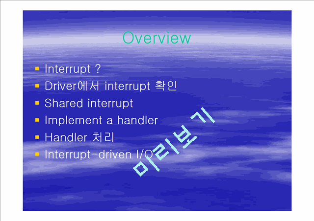 Interrupt Handler   (2 )